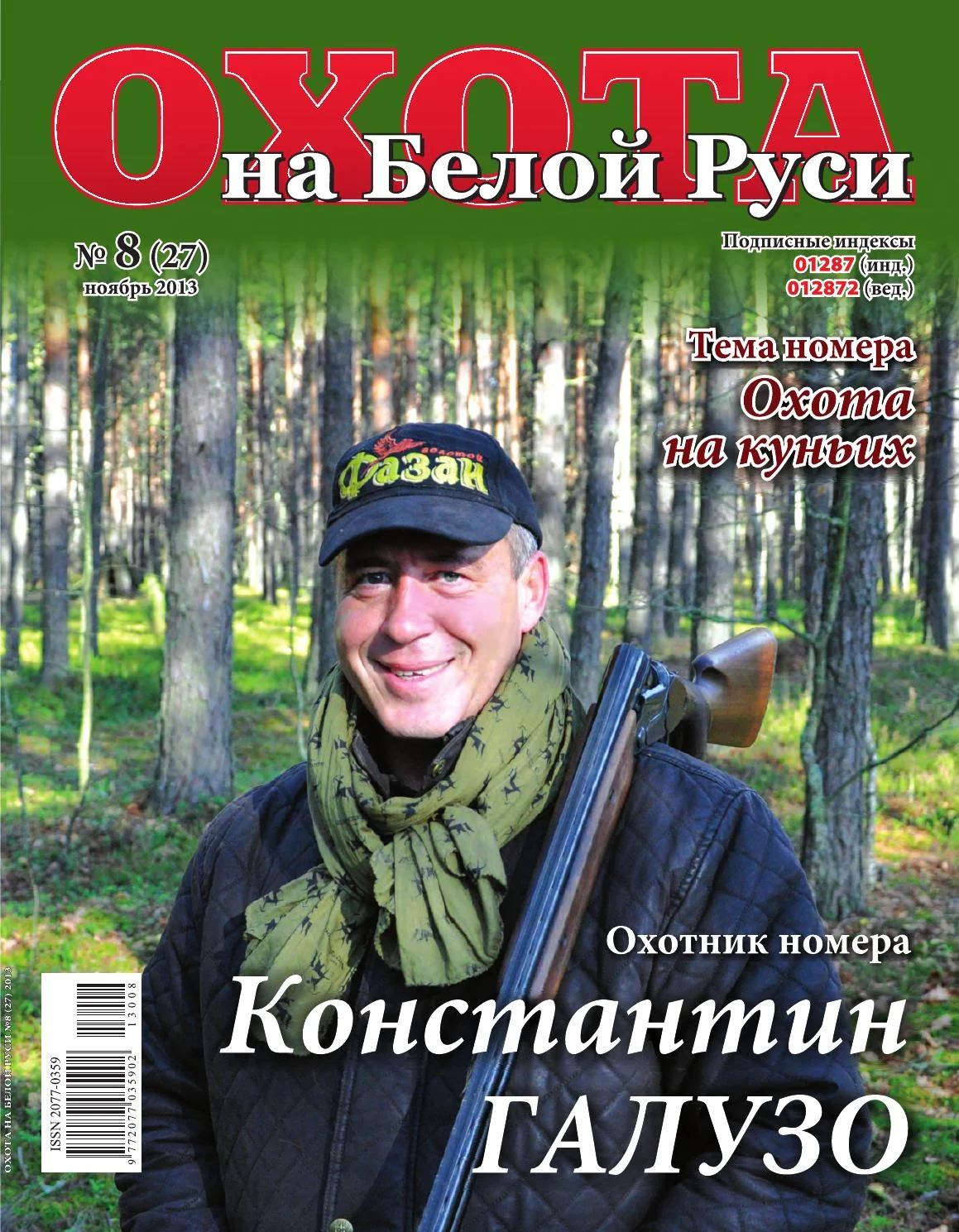 Новейшие прицелы и оптика