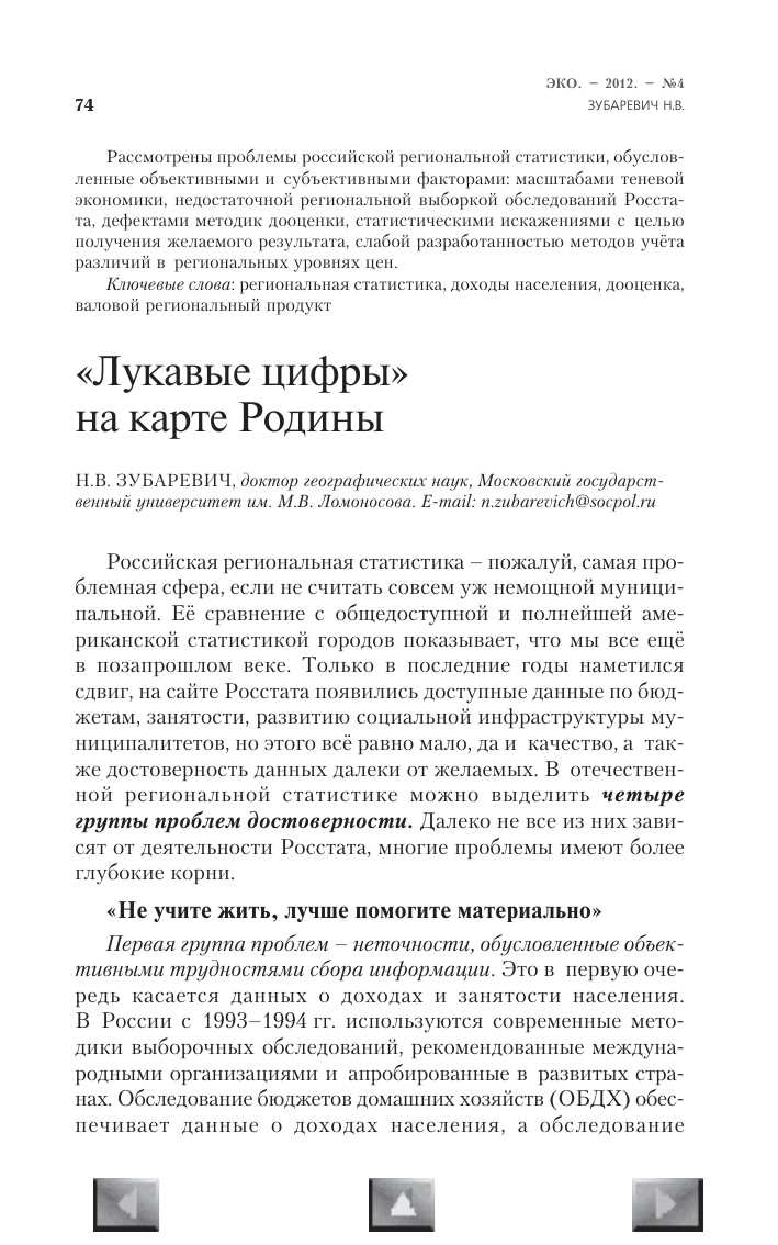 Вычисления и расчеты