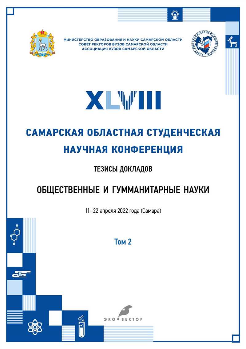 Ущерб