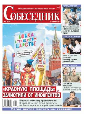 Негативные последствия новых правил охоты