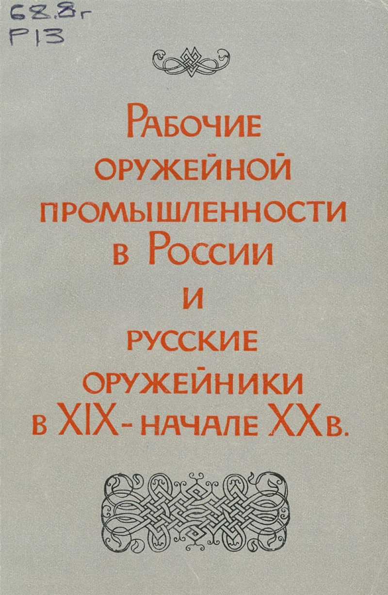 Системы ракетного вооружения