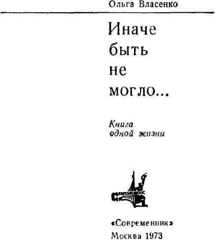 Сергей и его друг: отдых в лесу