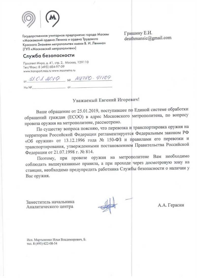 Защита от незаконного использования