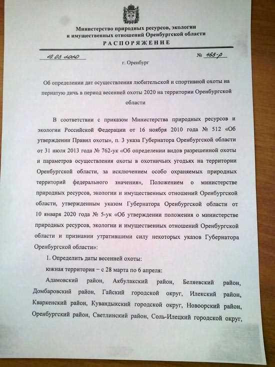 2. Косули