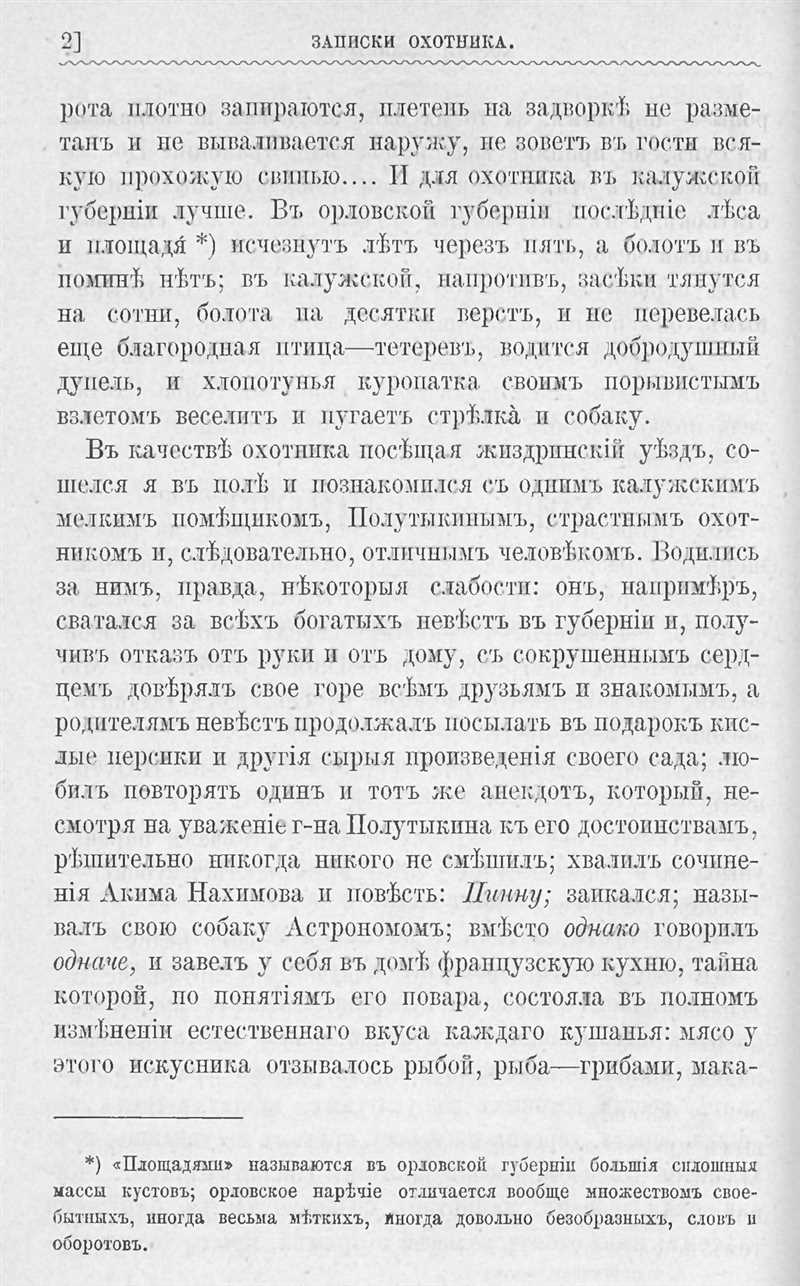 Облавная охота в камышовых островах Кубани