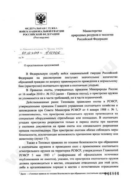 Главохота в новом формате: все, что вам нужно знать