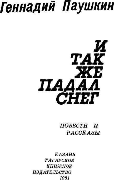 Причина остановки