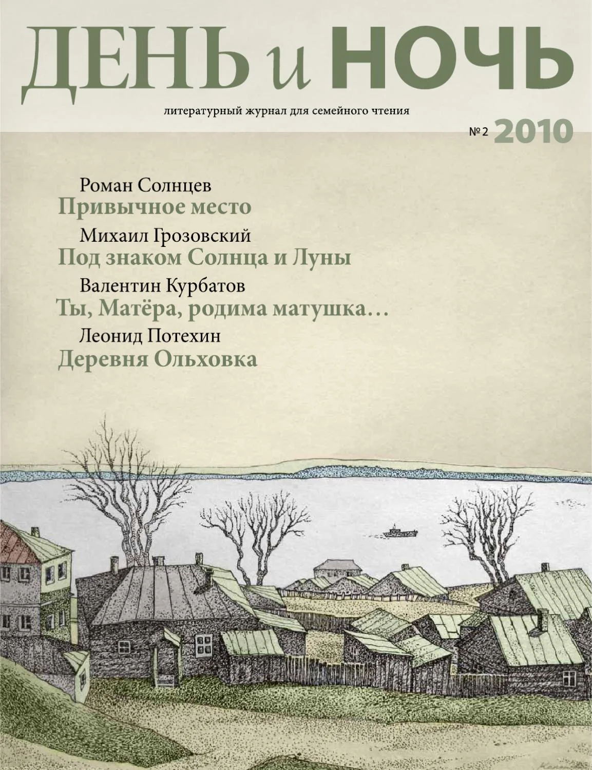 Внутренние причины
